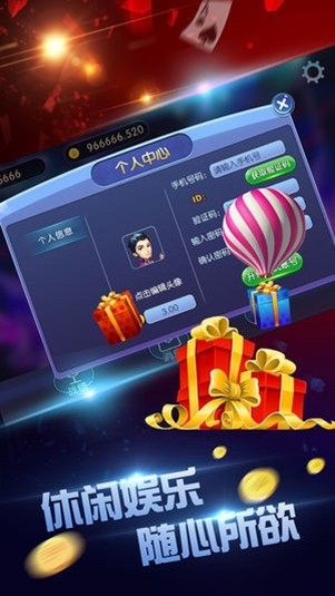 浦发棋牌5543手机版
