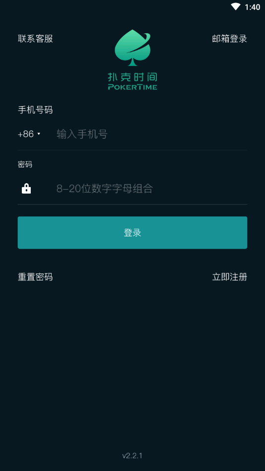 德州棋牌单机游戏