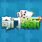 奇门娱乐游戏app