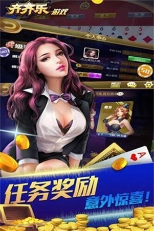 齐齐乐棋牌官方正版