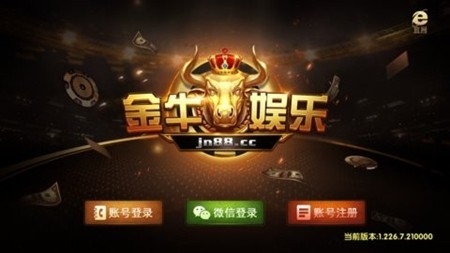 金牛娱乐jn66最新2025
