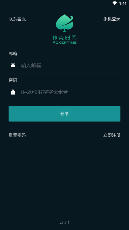 德州棋牌单机游戏
