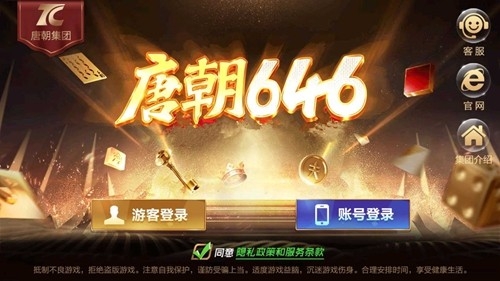 唐朝棋牌tc666最新