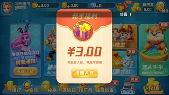 奇门娱乐游戏app