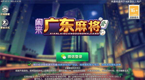 闲来广东麻将旧版本官网正版