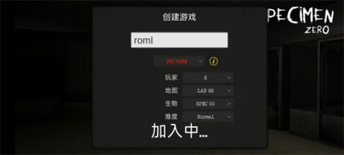 标本零联机版