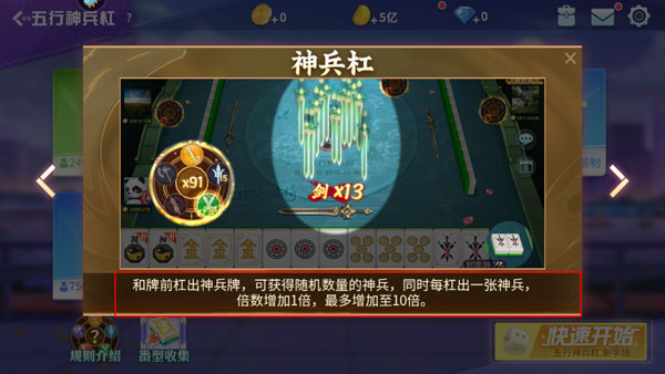 指尖四川麻将免费无限内购