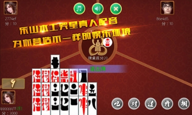 乐山贰柒拾2025手机游戏