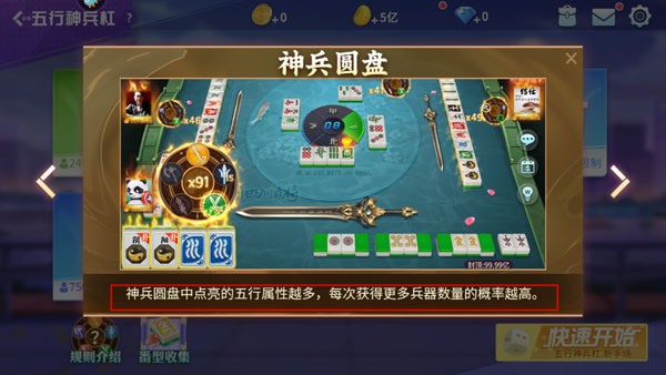 指尖四川麻将免费无限内购