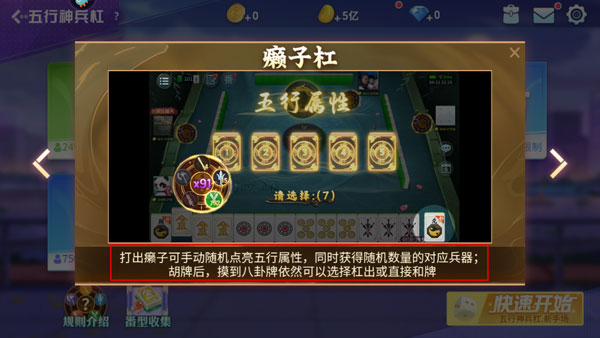 指尖四川麻将免费无限内购