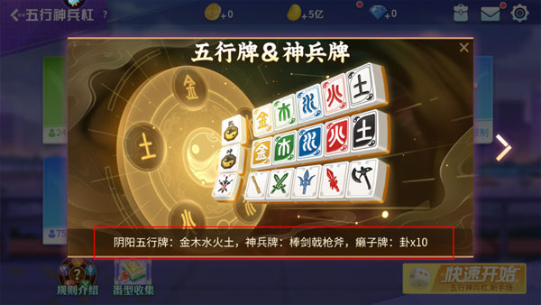 指尖四川麻将免费无限内购