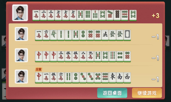 琼崖麻将海南官方正版