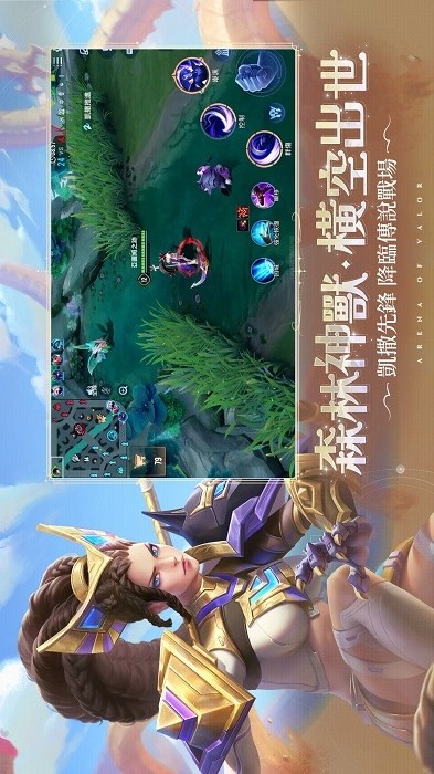 传说对决台服最新版2025