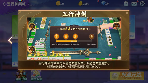 指尖四川麻将免费无限内购