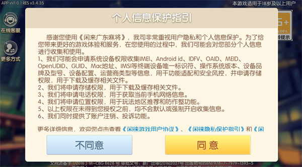 闲来广东麻将旧版本官网正版