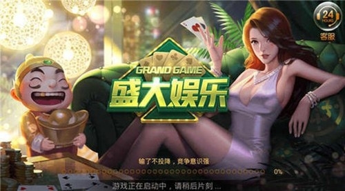 3917盛大娱乐最新版本