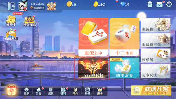 指尖四川麻将免费无限内购
