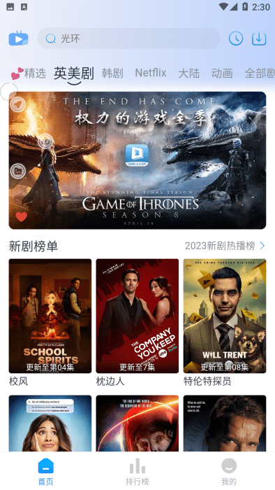 咖啡影视软件