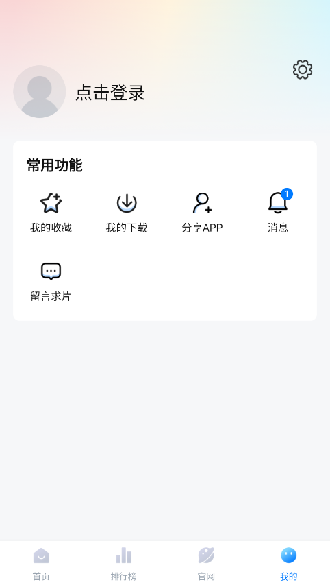 追剧os免费版app