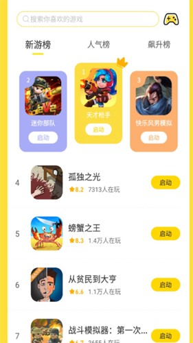 曼曼玩游戏app