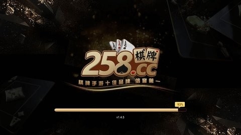 258棋牌正式版