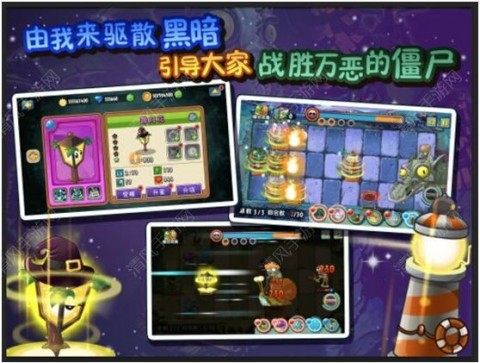 植物大战僵尸全明星内购版