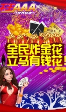 千王aaa游戏三张