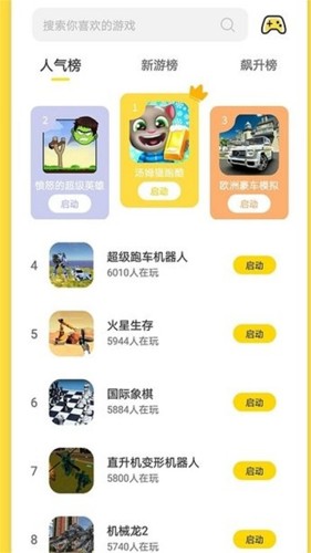 曼曼玩游戏app