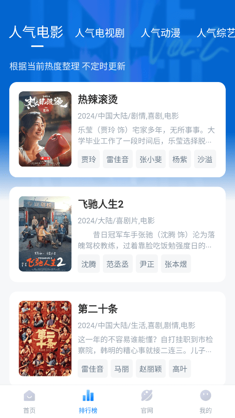 追剧os免费版app