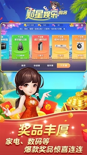 财星娱乐手游官网