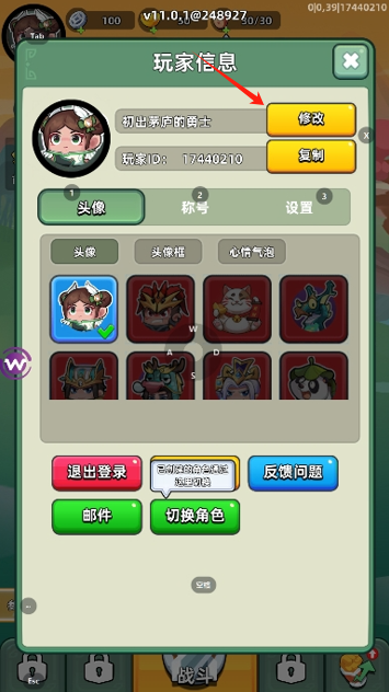 三国吧兄弟官方正版