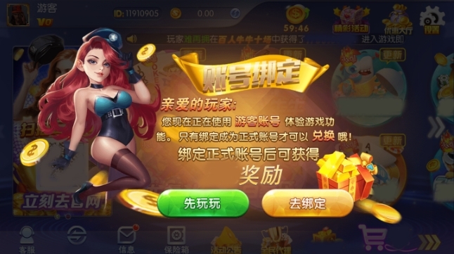 真香娱乐最新游戏大厅