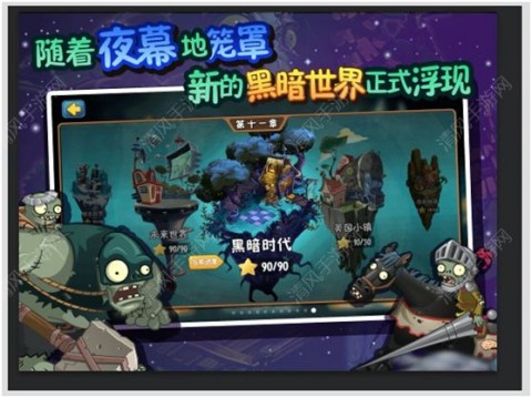 植物大战僵尸全明星内购版