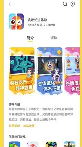 曼曼玩游戏app