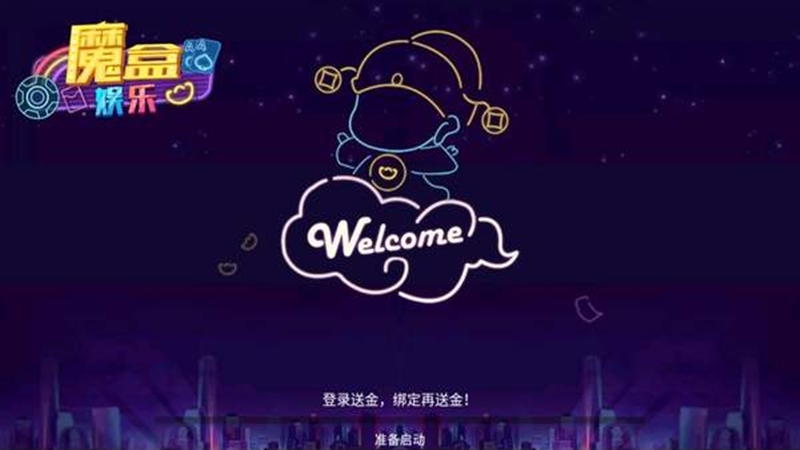 魔盒娱乐洋葱工作室最新版