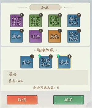 镇妖塔怎么玩截图4