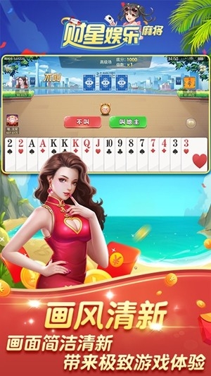 财星娱乐手游官网