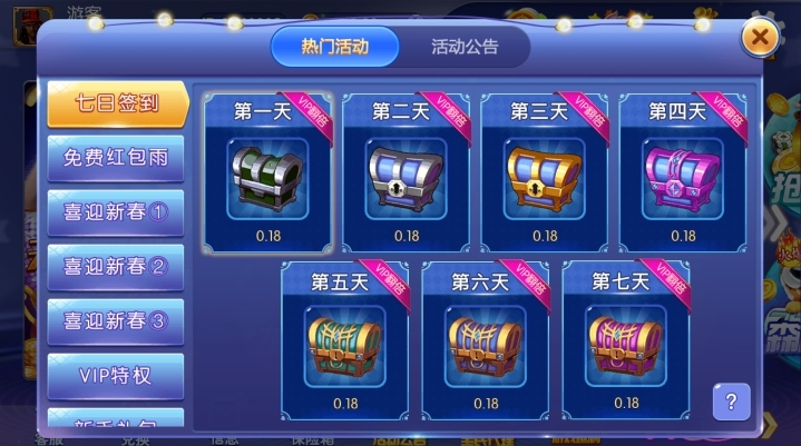 真香娱乐最新游戏大厅