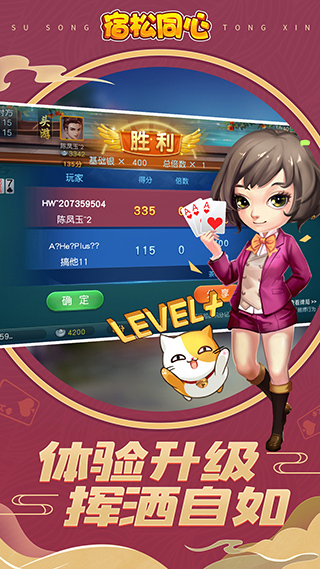 同城游宿松同心轻量版