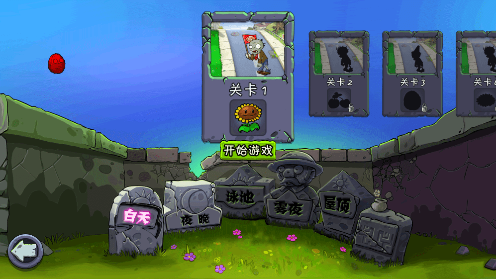 植物大战僵尸无尽版全解锁版