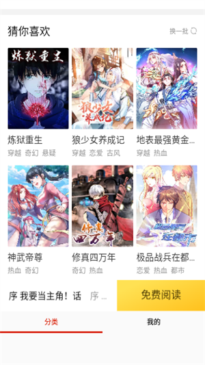 乐可漫画免费阅读下拉式
