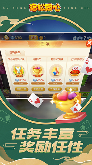 同城游宿松同心轻量版
