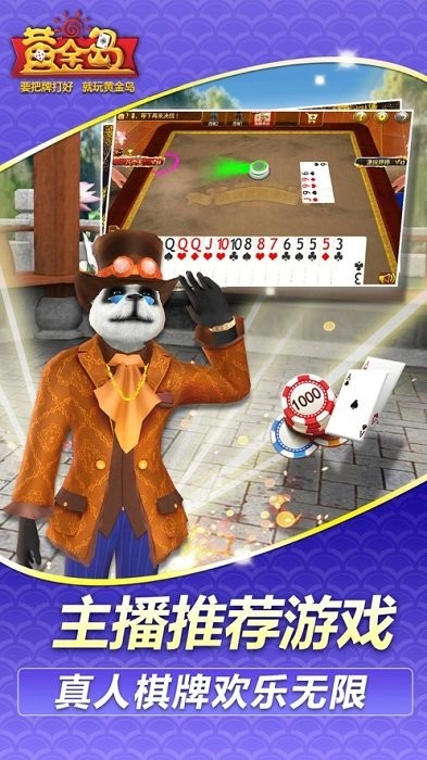 安卓版黄金岛卡牌棋牌