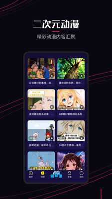 囧次元纯净版无广告jocy.tw1.5.7.0