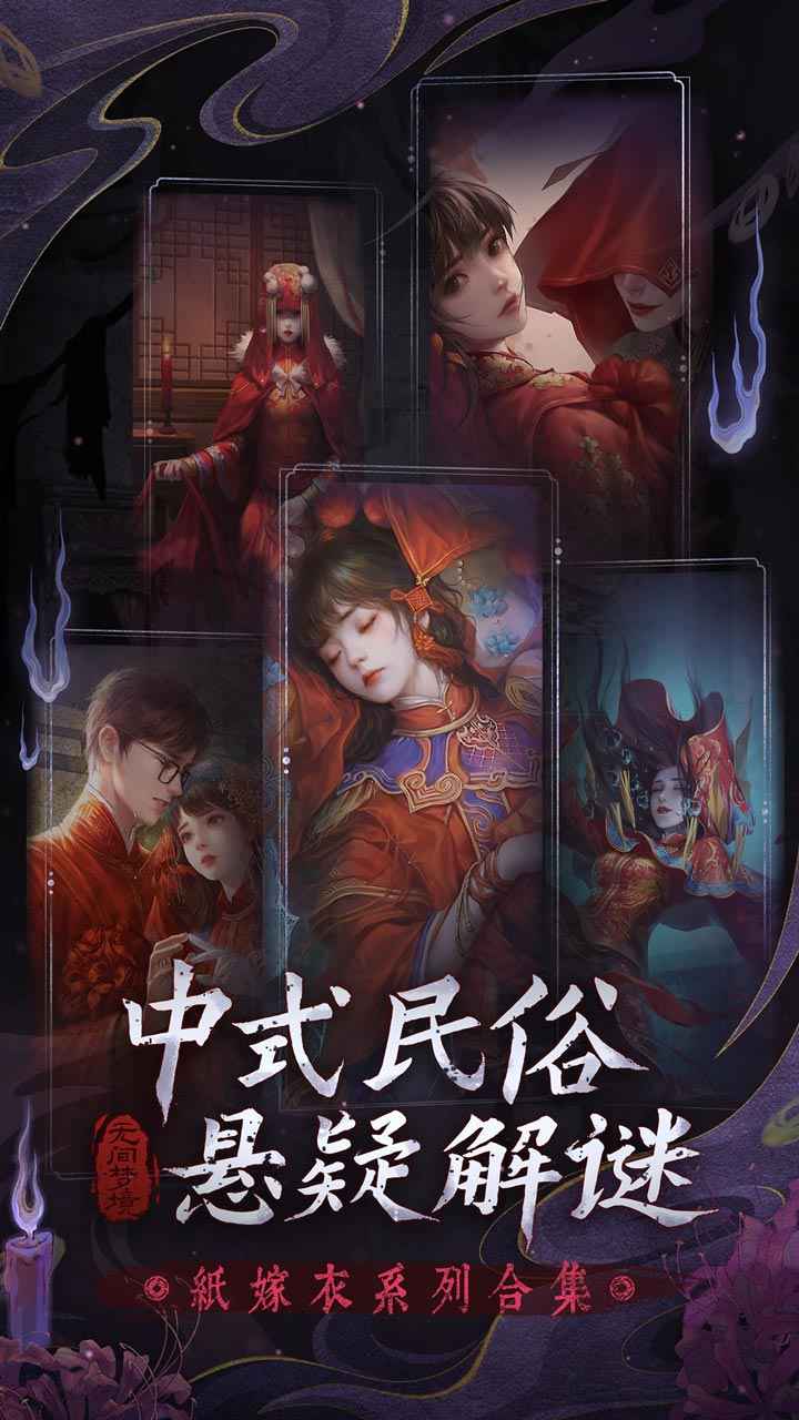 无间梦境正版