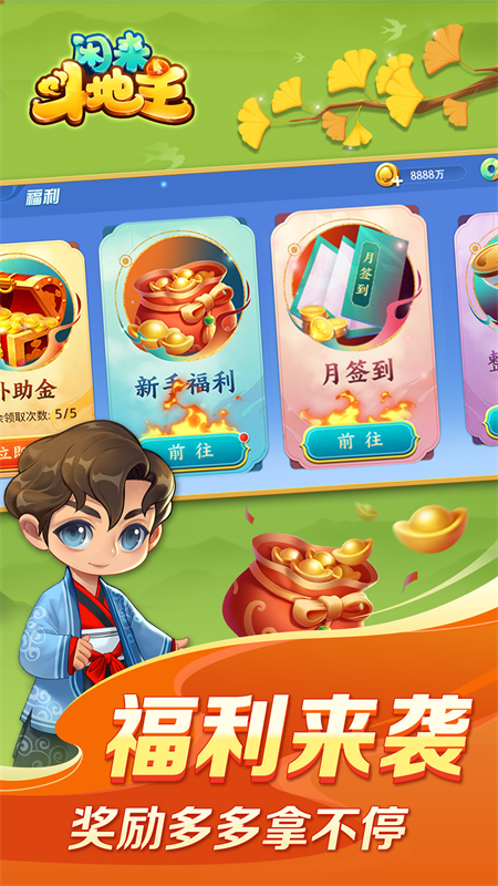 闲来斗地主旧版本2017