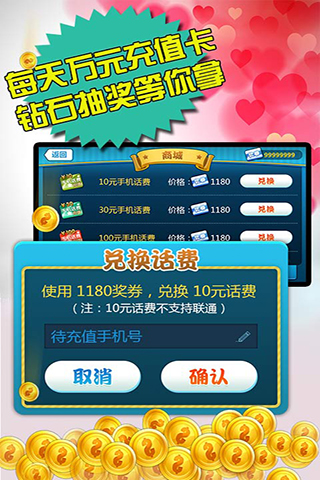 欢乐途游斗地主2013旧版