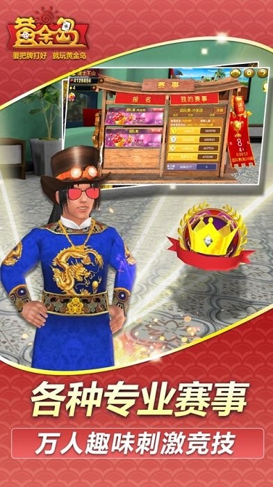 安卓版黄金岛卡牌棋牌
