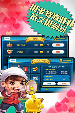 欢乐途游斗地主2013旧版