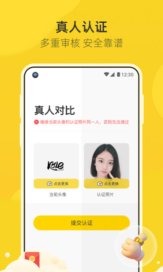 来遇交友app